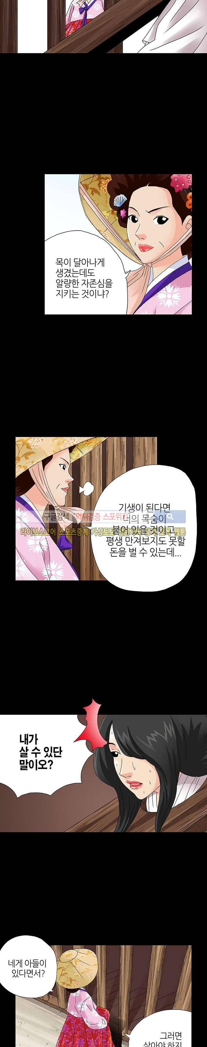 양반씨 혁명 시즌2 3화 4