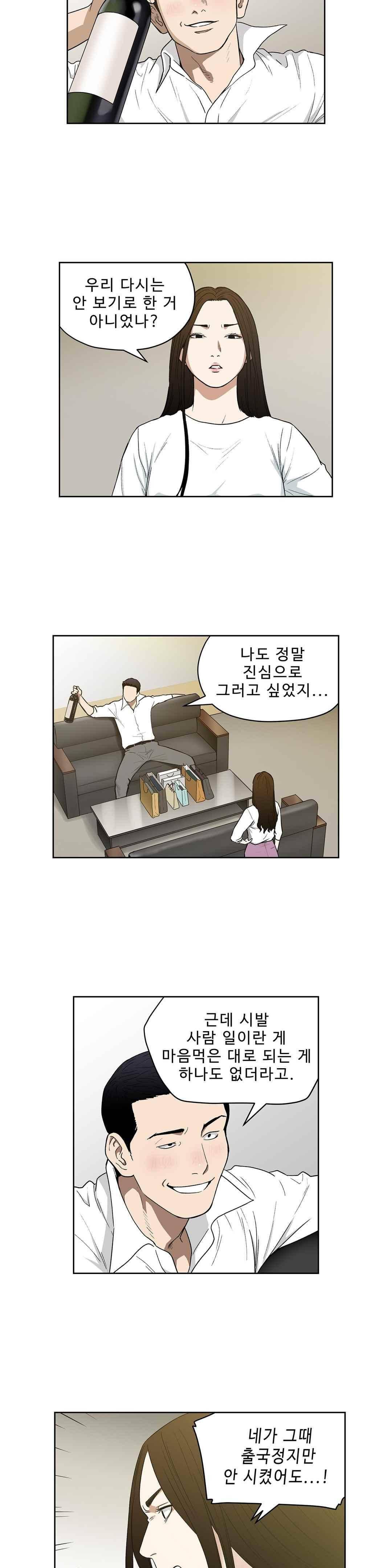 베팅맨 109화 2