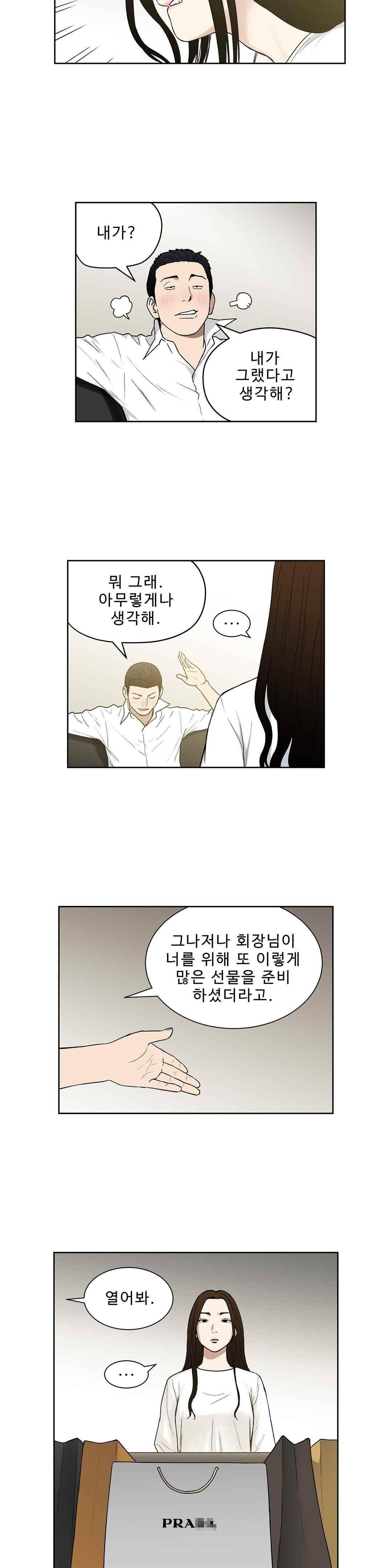 베팅맨 109화 3