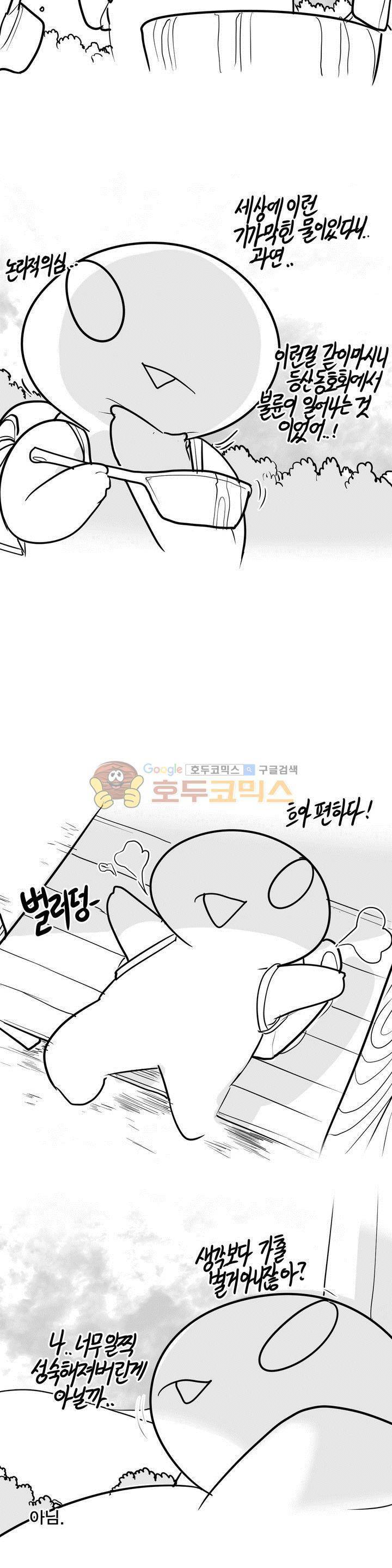 레바툰 144화 - 가출청소년 레바 (下) 3