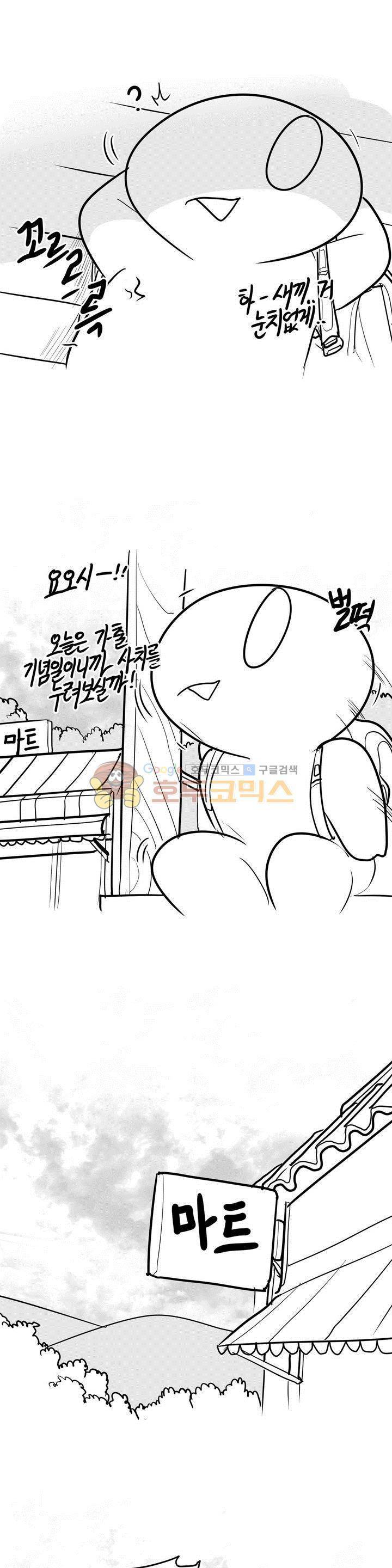 레바툰 144화 - 가출청소년 레바 (下) 4