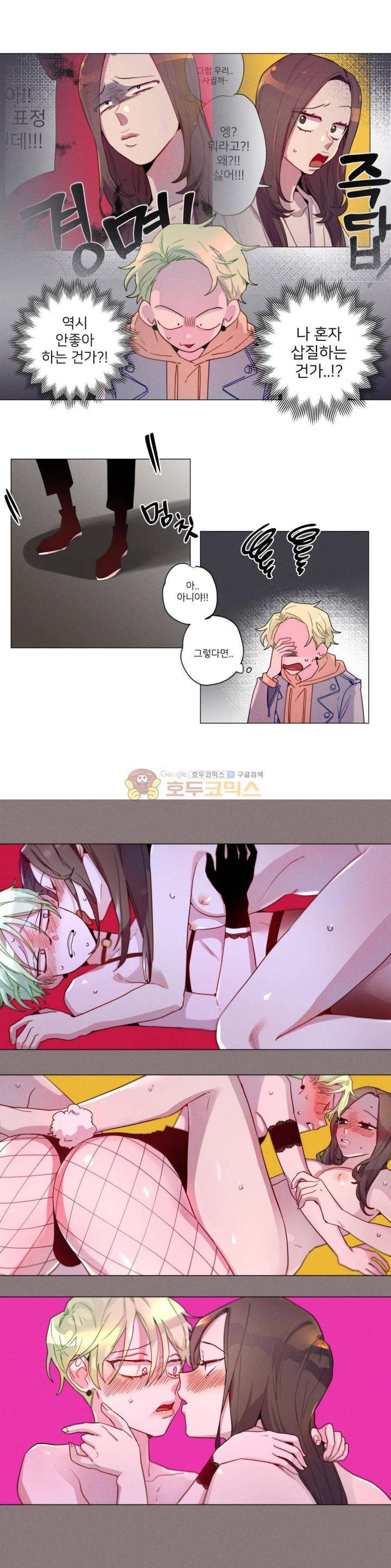안주는 남자 52화 - 장애물 남자 (3) 2