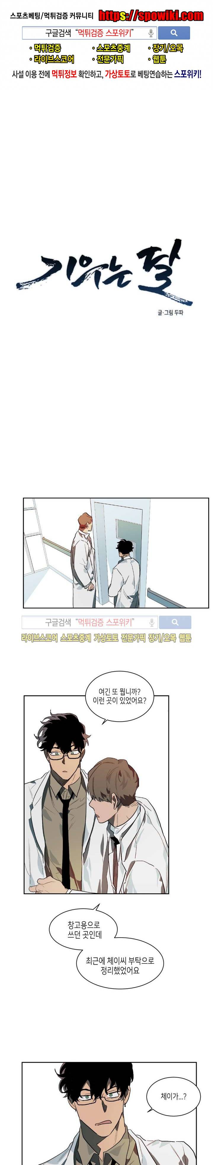 기우는 달 19화 1