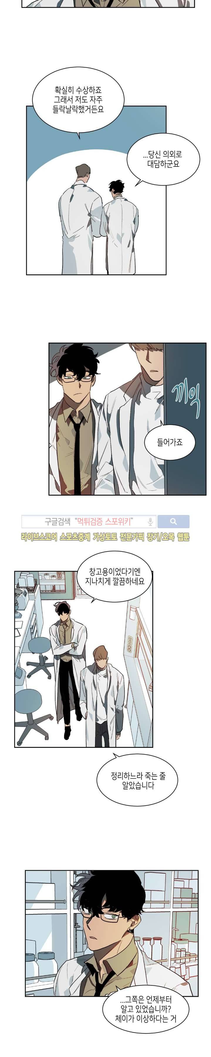 기우는 달 19화 2