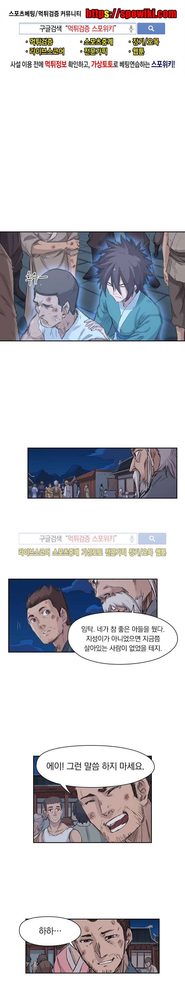 성무신결 127화 1