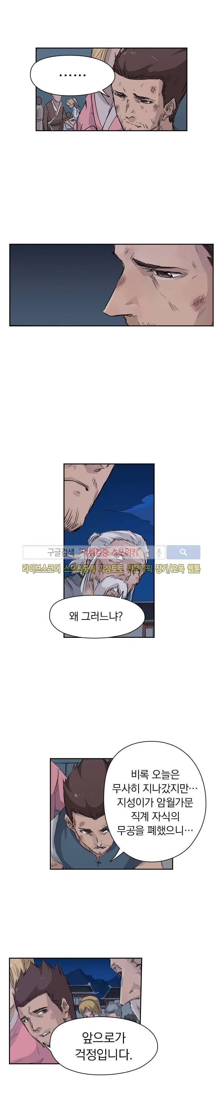 성무신결 127화 2