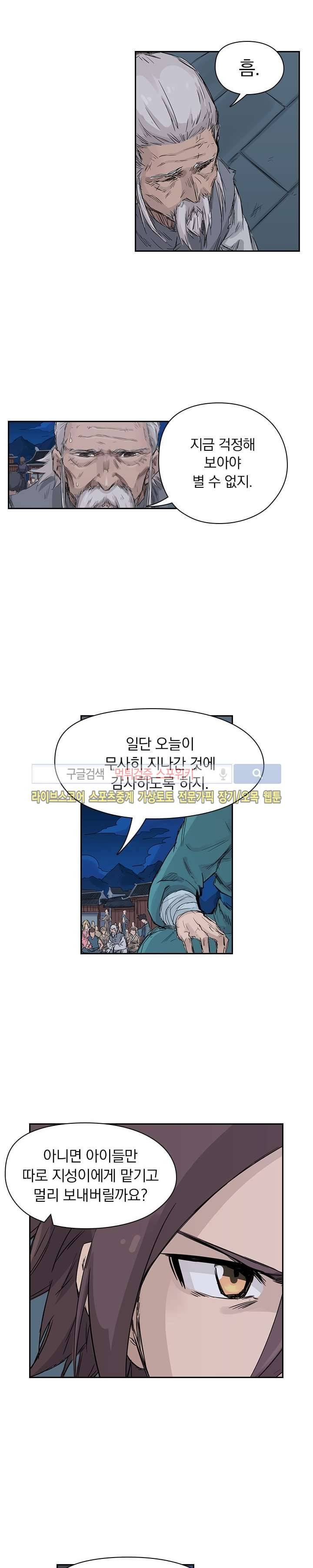 성무신결 127화 3