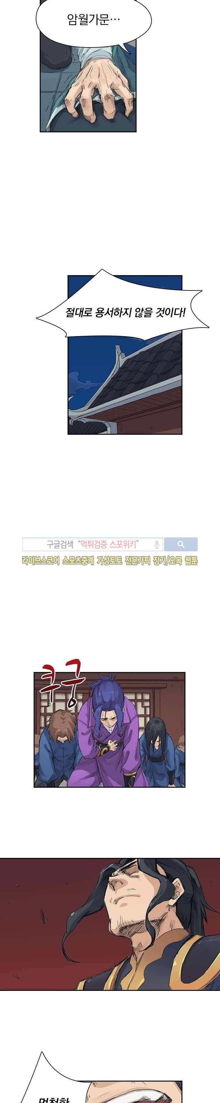 성무신결 127화 4