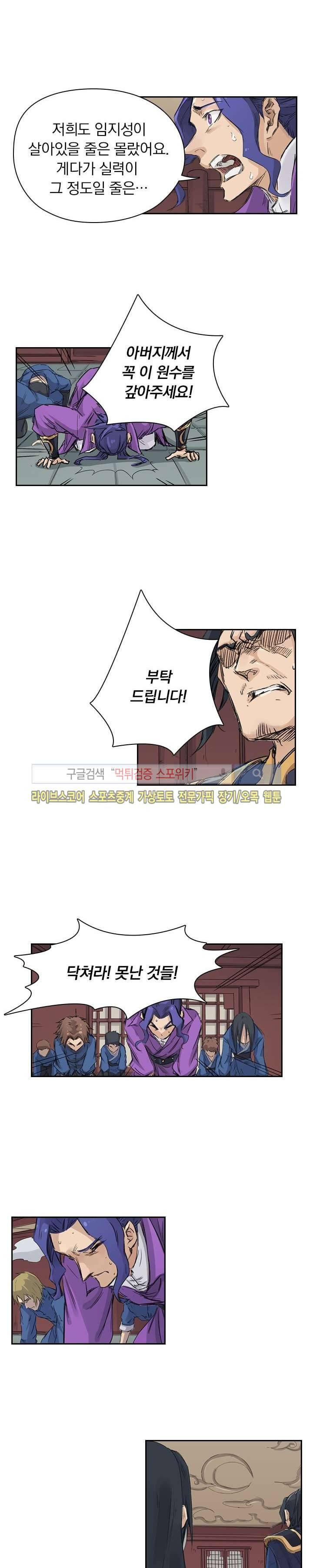 성무신결 127화 6