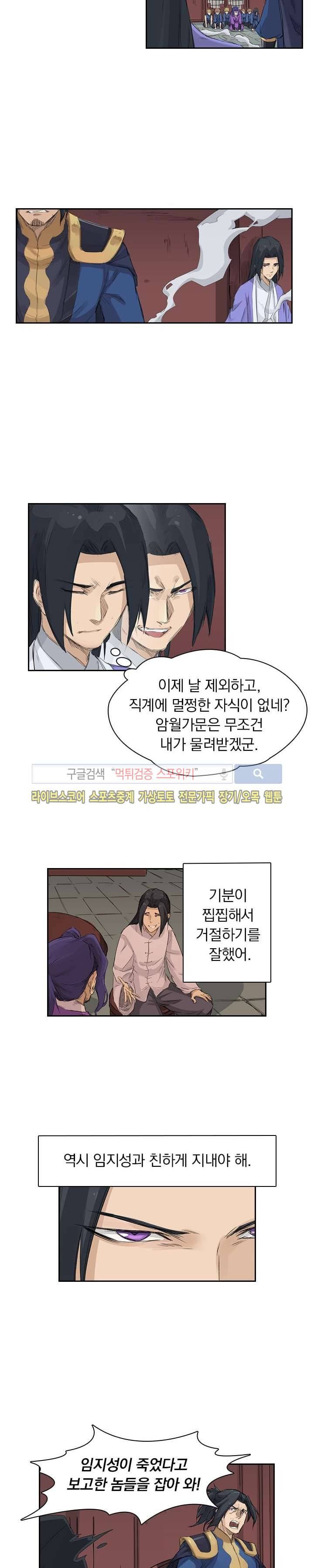 성무신결 127화 7