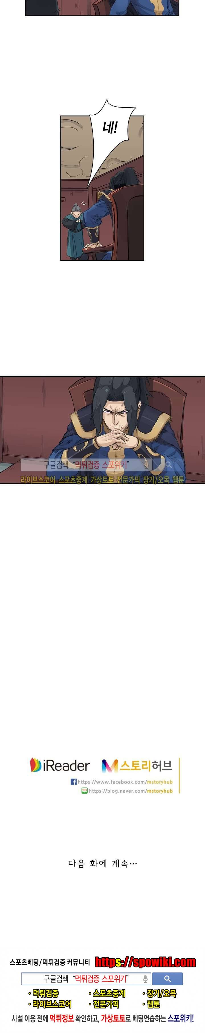 성무신결 127화 8