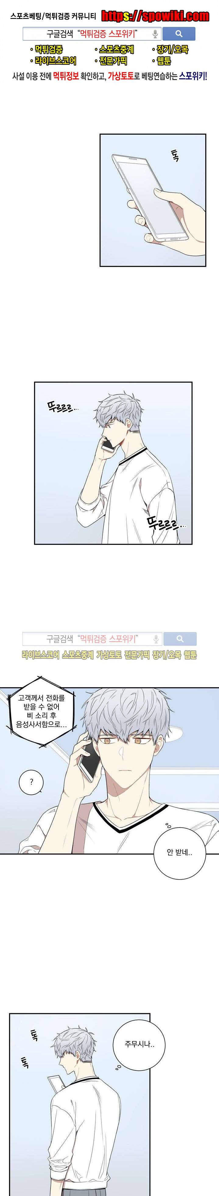 겨울 지나 벚꽃 54화 1