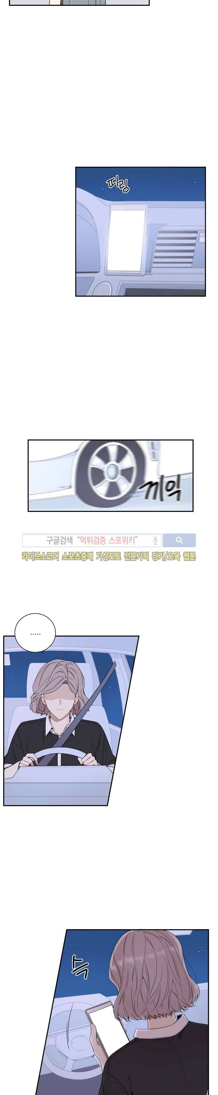 겨울 지나 벚꽃 54화 2