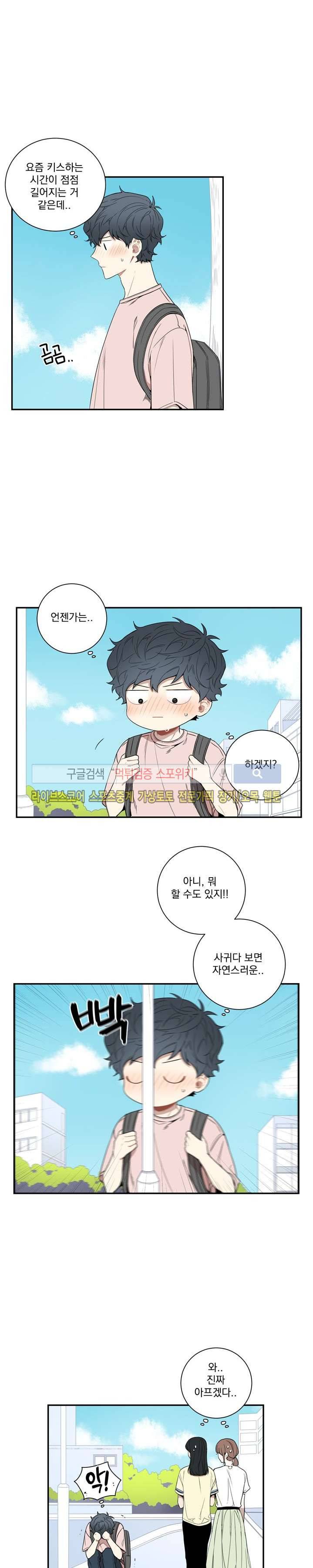 겨울 지나 벚꽃 54화 5