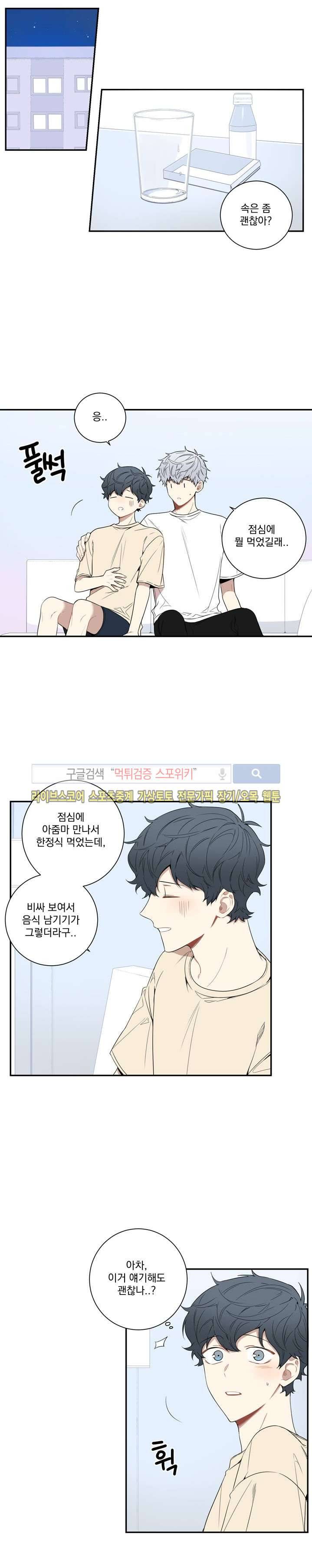 겨울 지나 벚꽃 54화 13