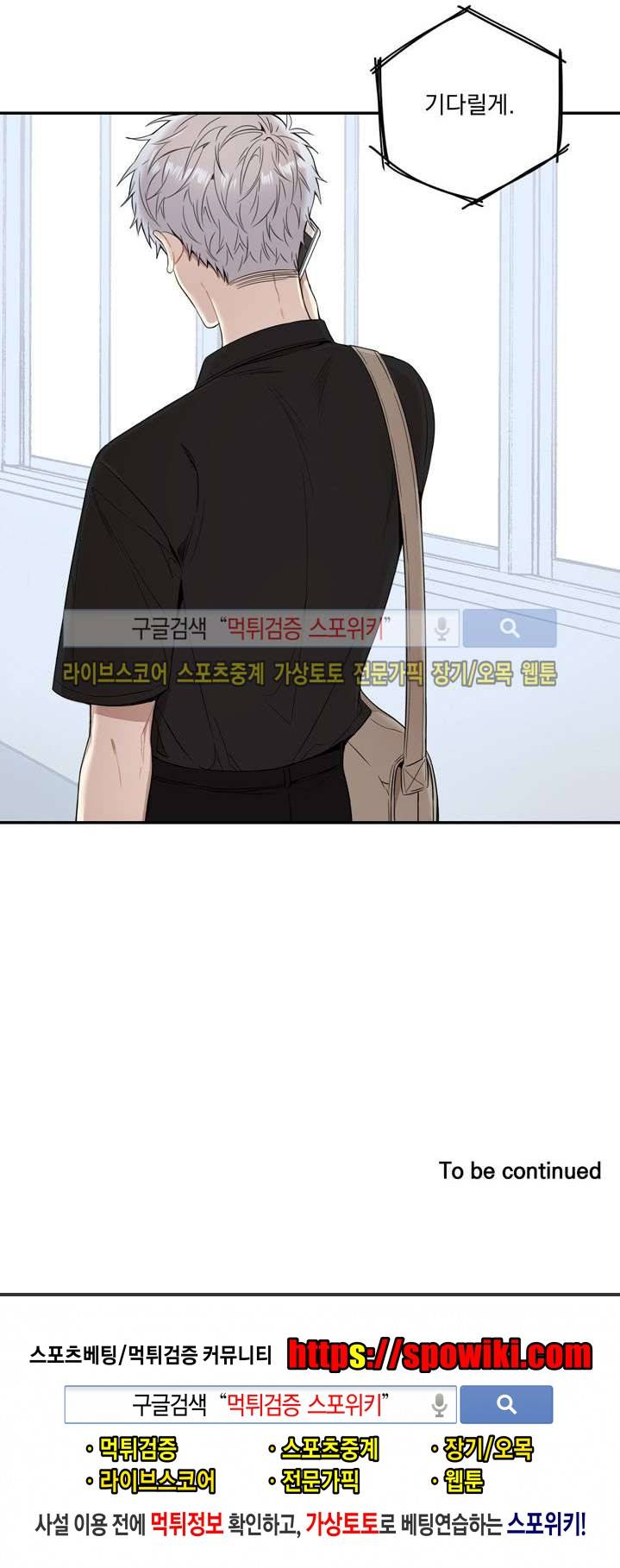겨울 지나 벚꽃 54화 17