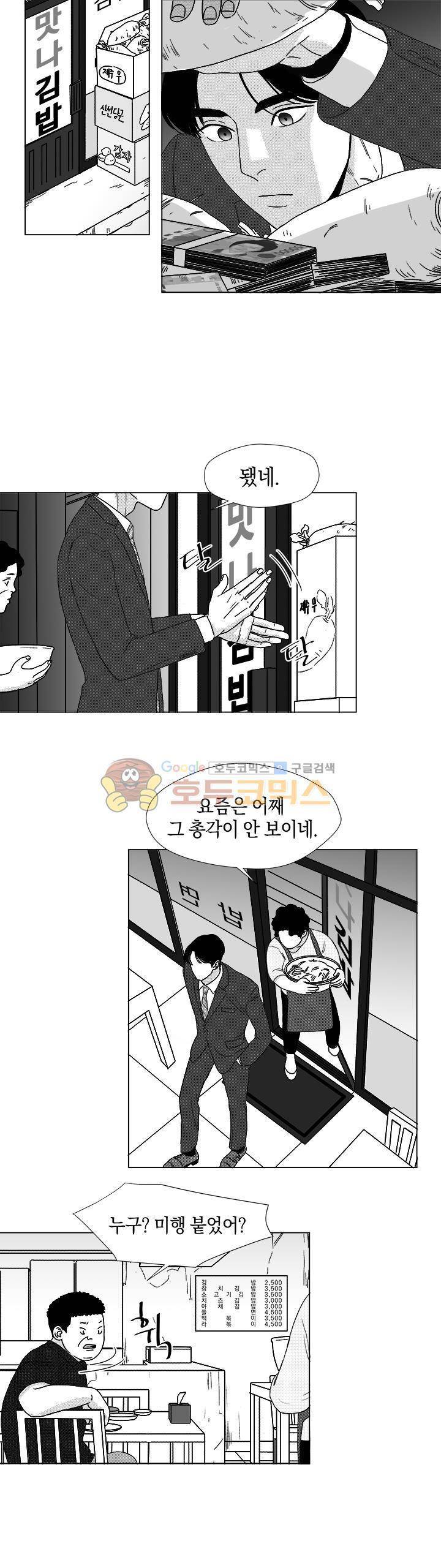 마귀(북큐브) 시즌2 30화 4