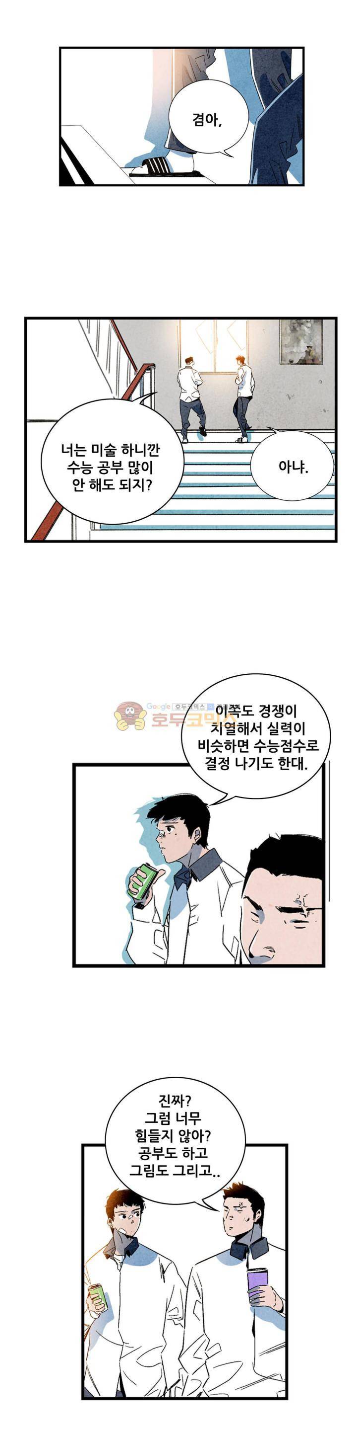 청춘어람 82화 1
