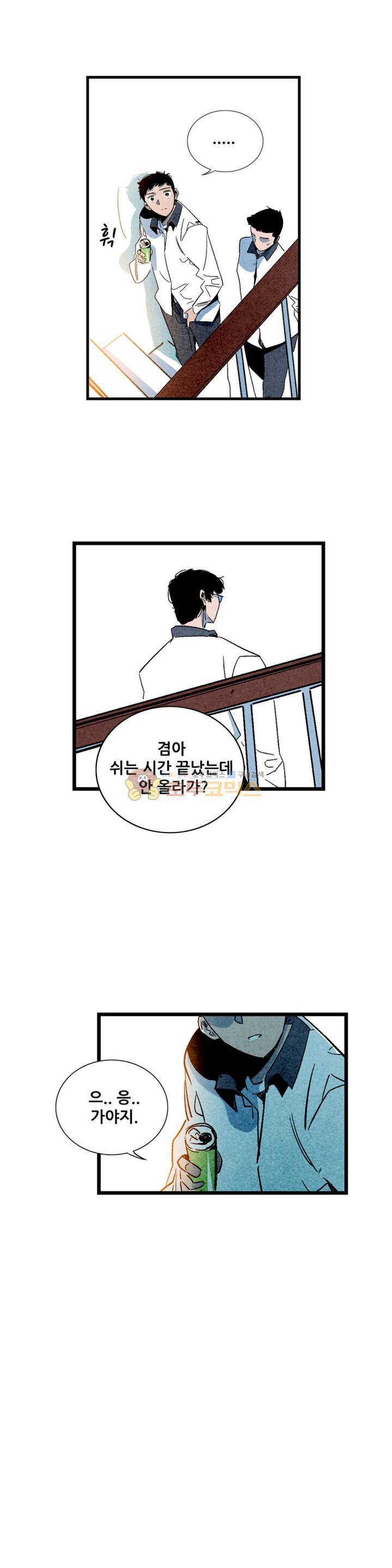 청춘어람 82화 3