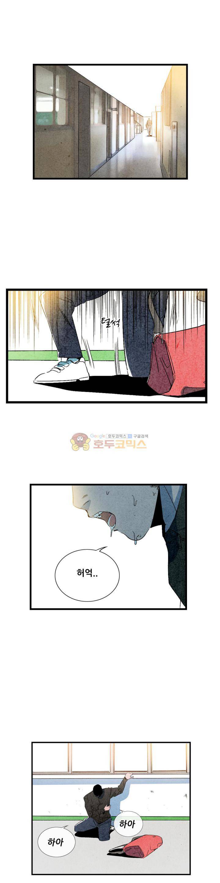 청춘어람 82화 4