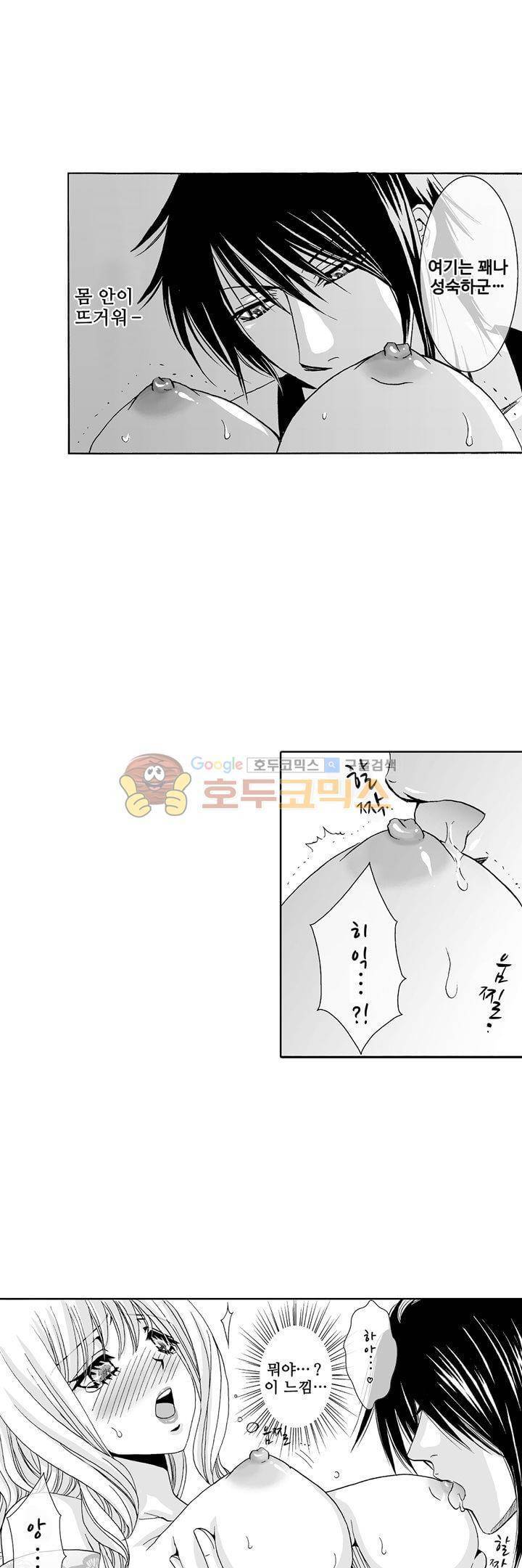 향연 - 뒤엉킨 관계 - 29화 5