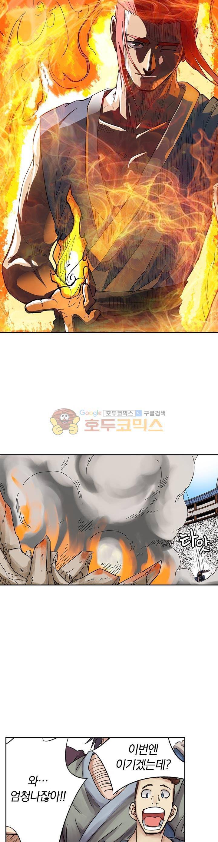요신기 100화 1