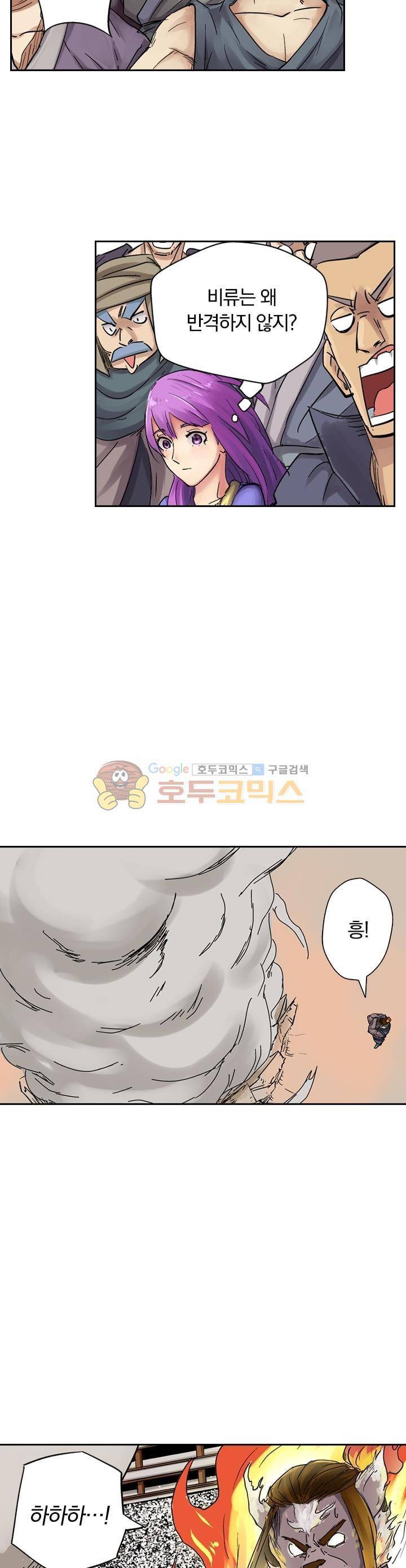 요신기 100화 2
