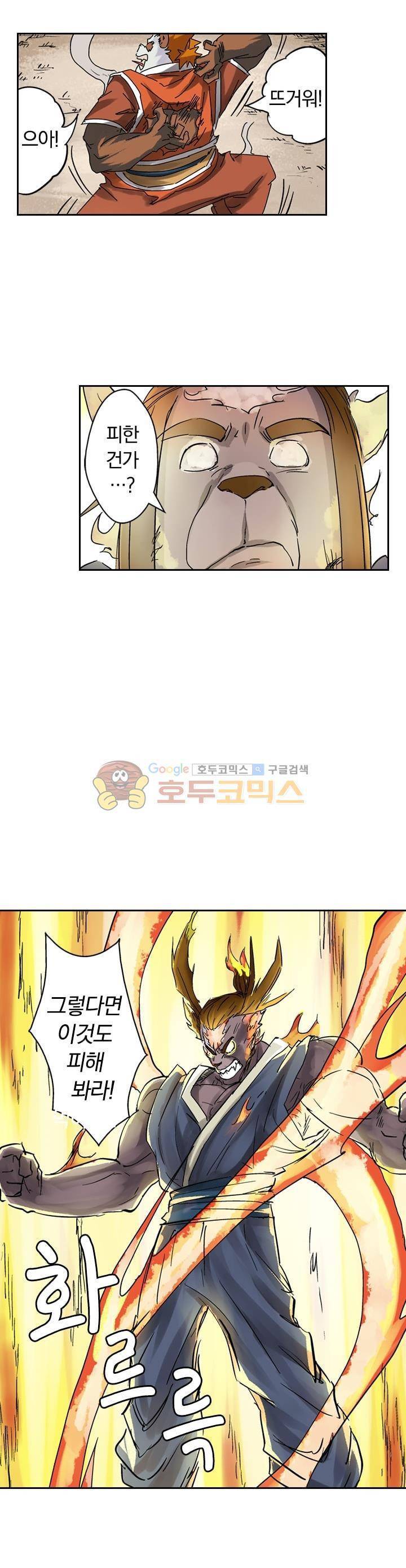 요신기 100화 4