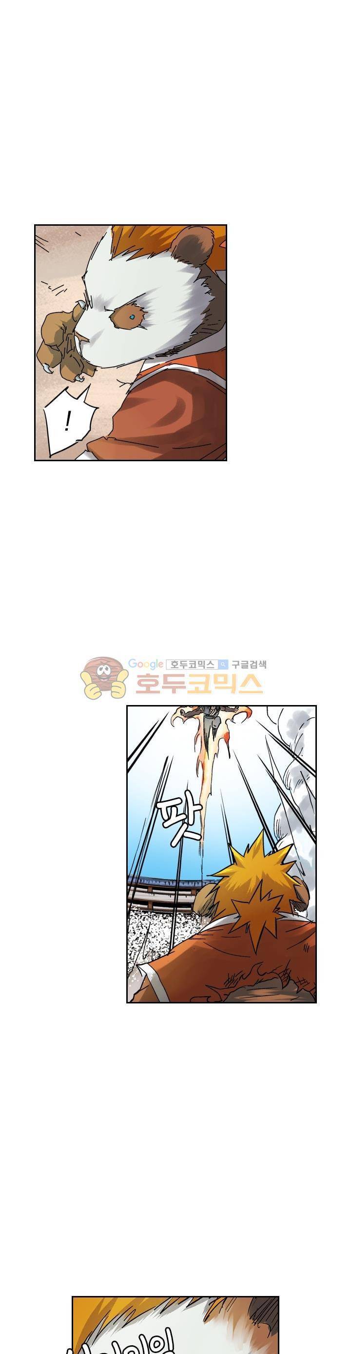 요신기 100화 5