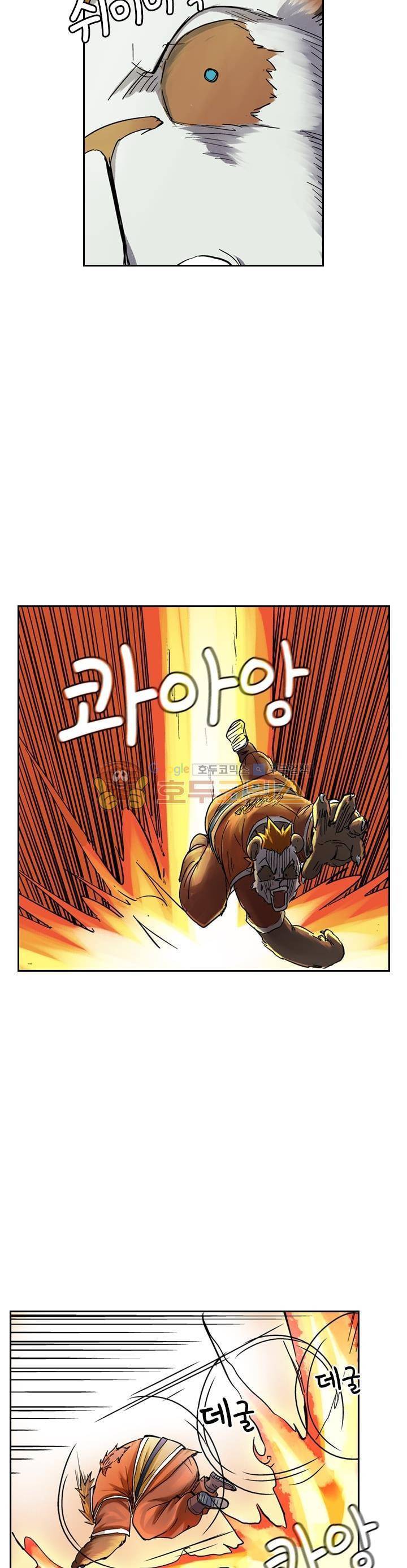 요신기 100화 6