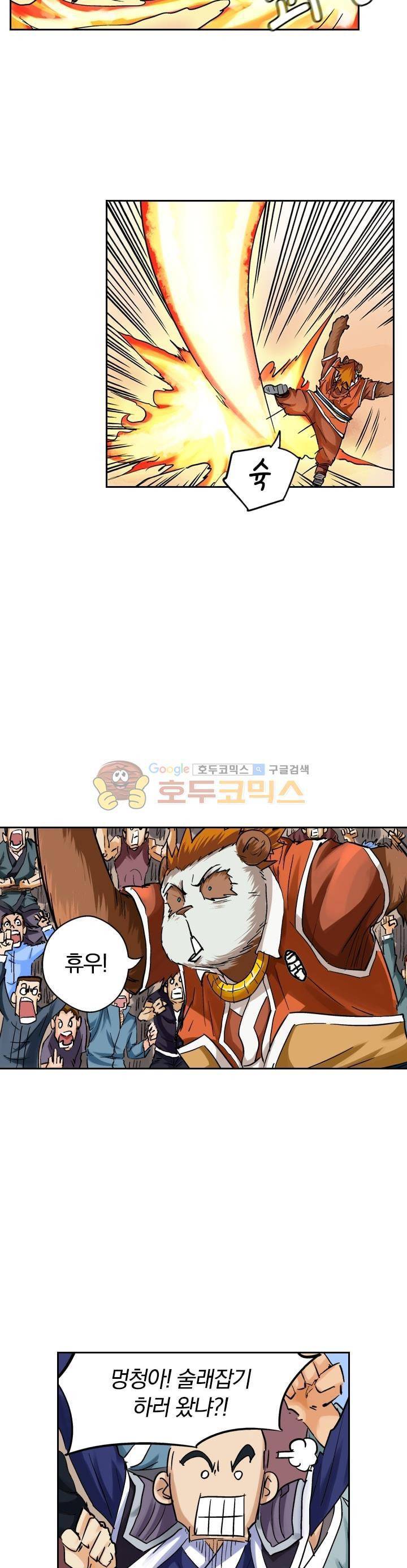 요신기 100화 7