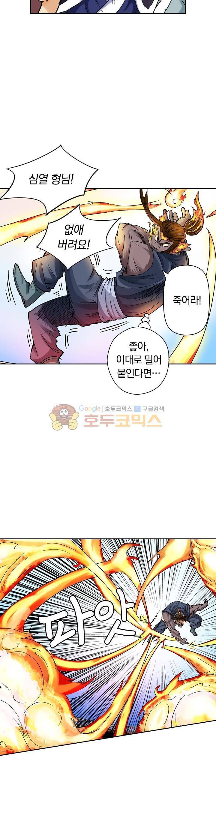요신기 100화 8