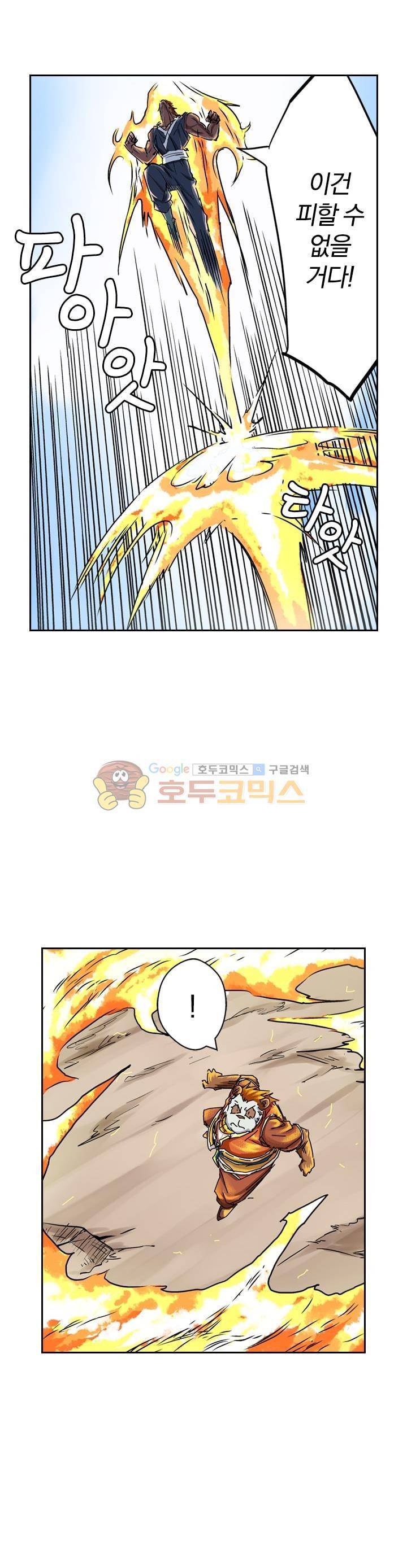 요신기 100화 11