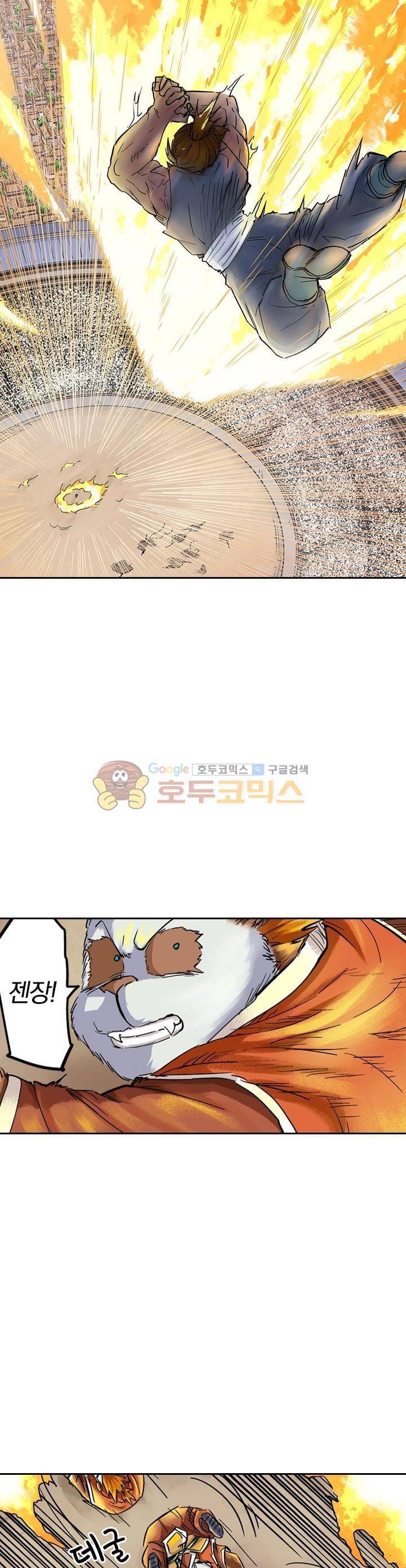 요신기 100화 14