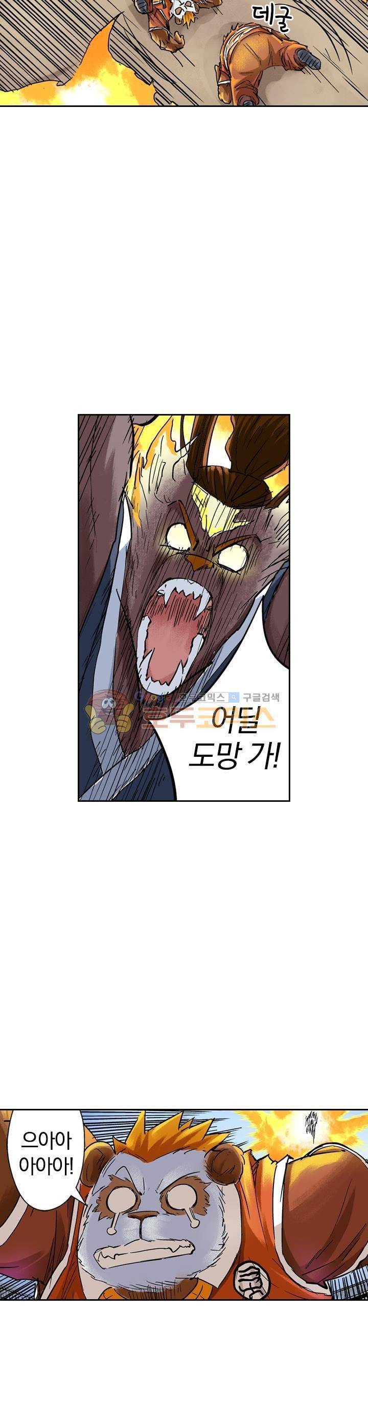 요신기 100화 15
