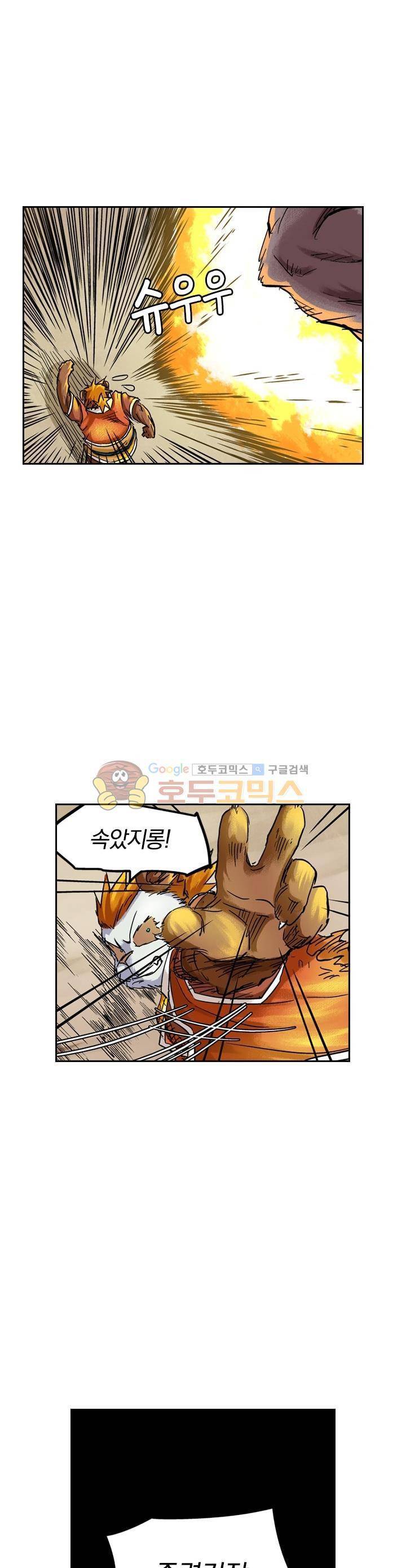 요신기 100화 16
