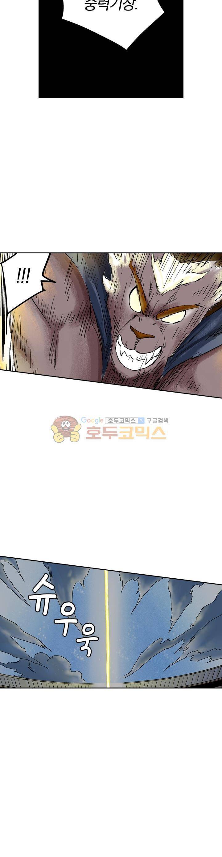 요신기 100화 17