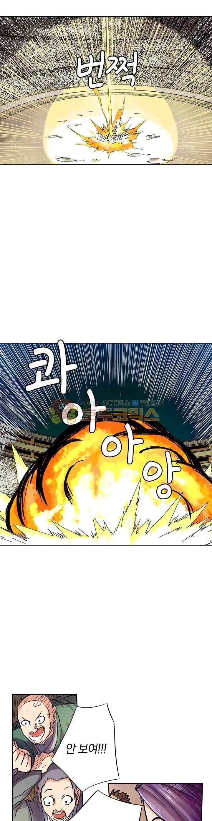 요신기 100화 18