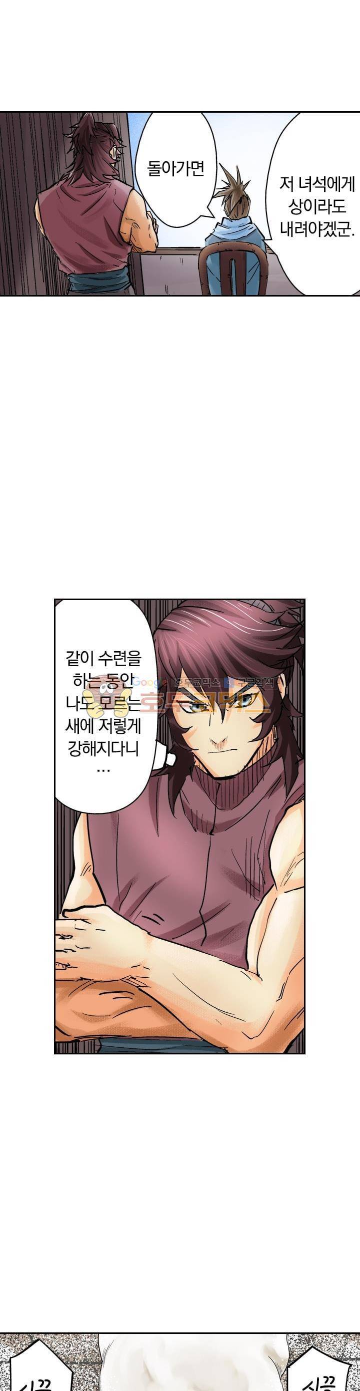 요신기 100화 20