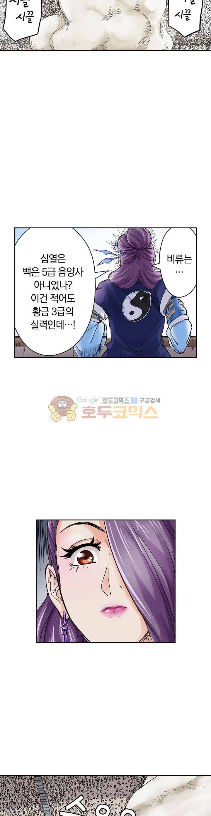 요신기 100화 21