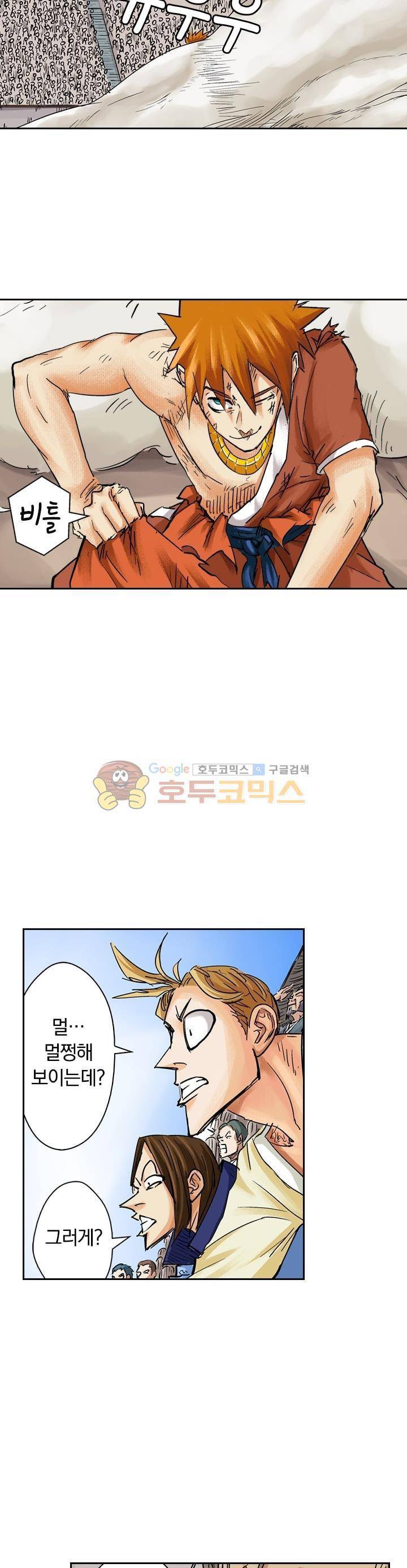 요신기 100화 22