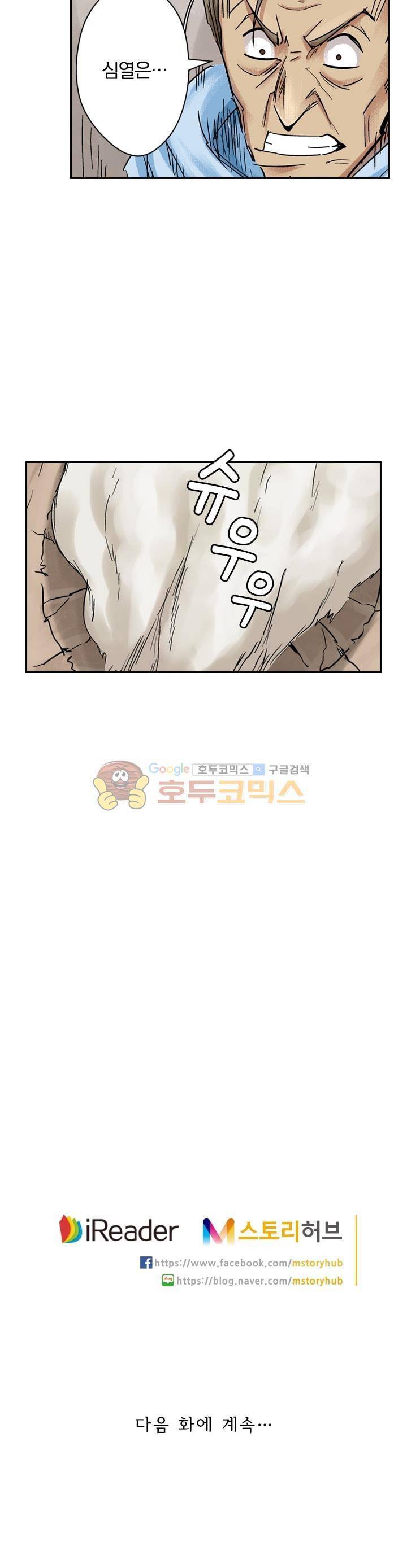 요신기 100화 23