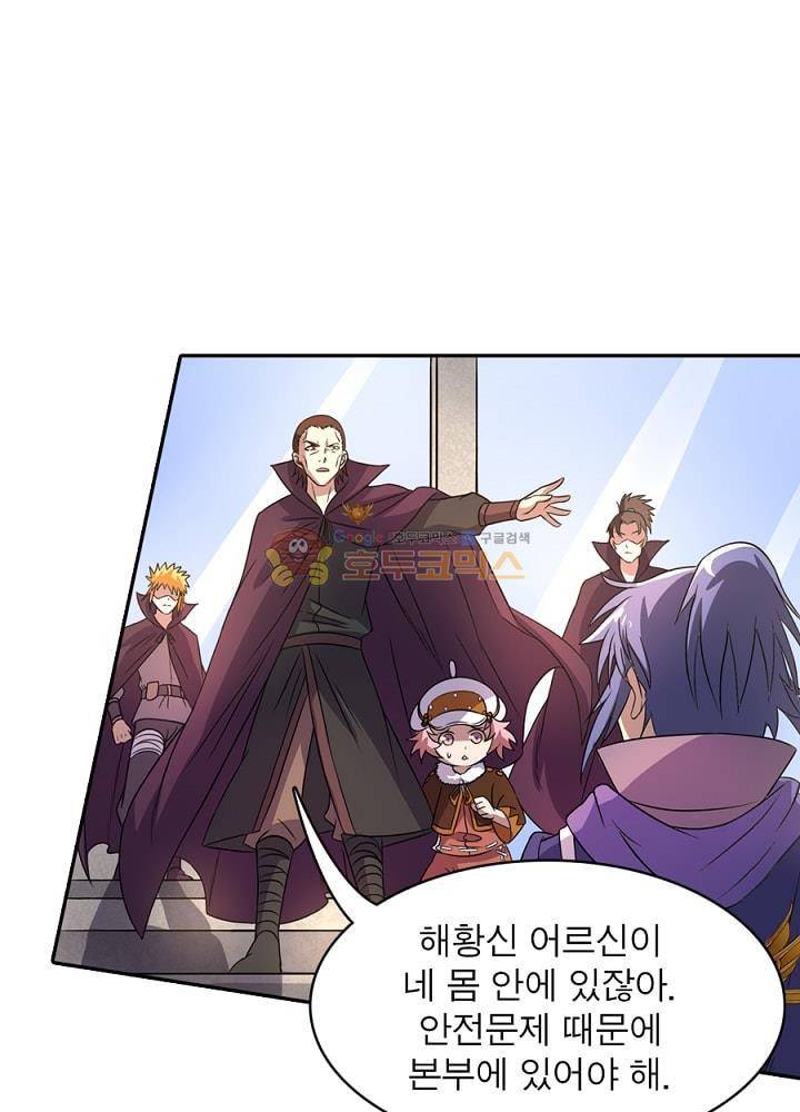 정령사: 나타르 전기 100화 2