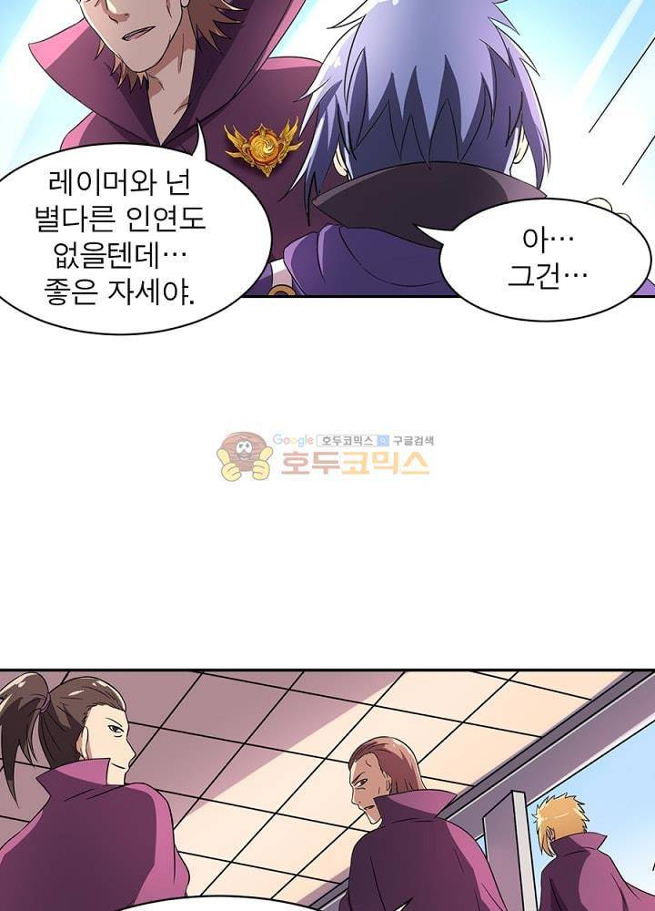 정령사: 나타르 전기 100화 6
