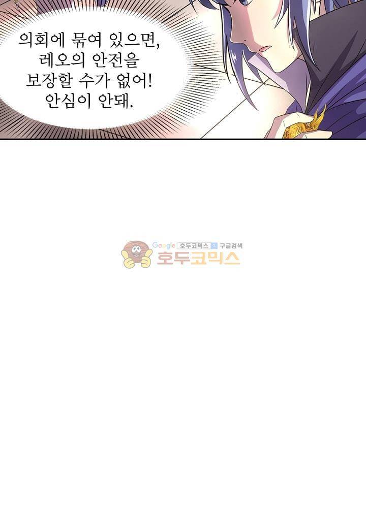 정령사: 나타르 전기 100화 8