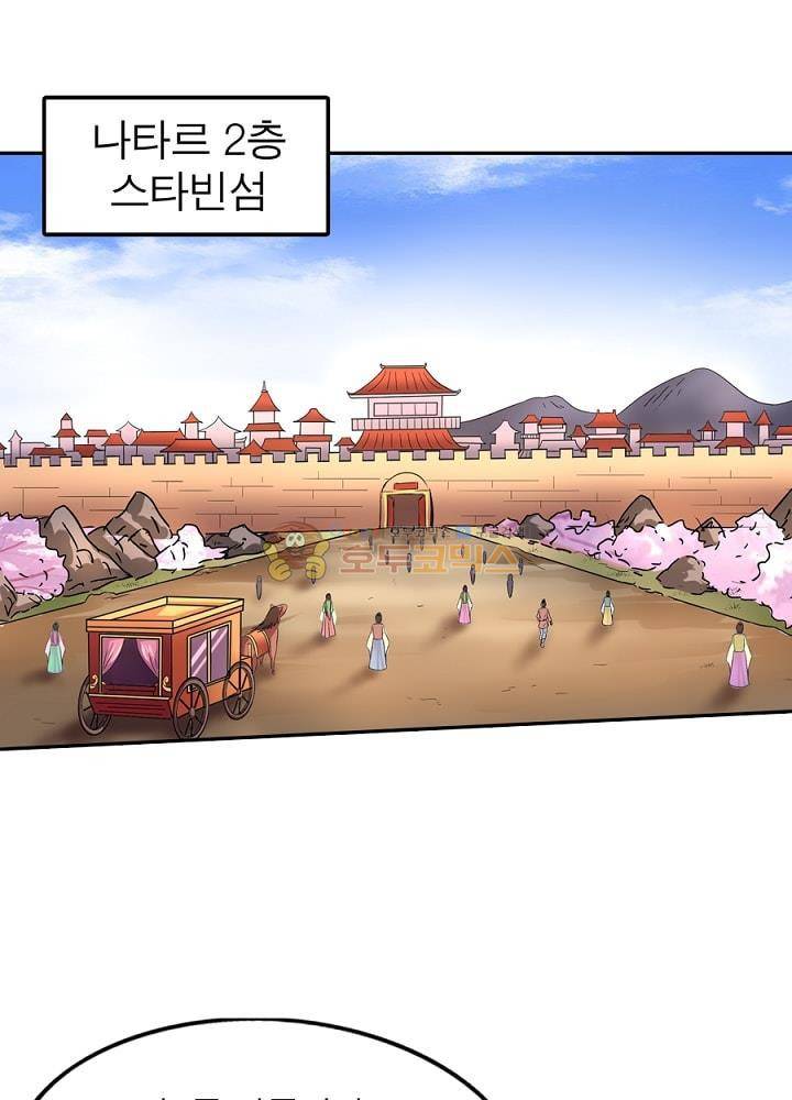 정령사: 나타르 전기 100화 12