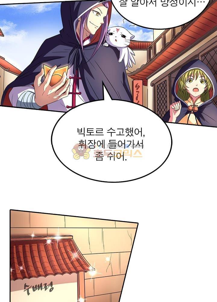 정령사: 나타르 전기 100화 14