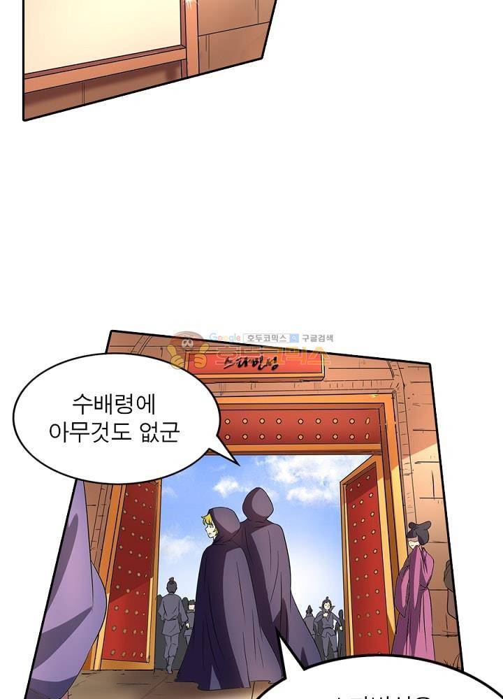 정령사: 나타르 전기 100화 15