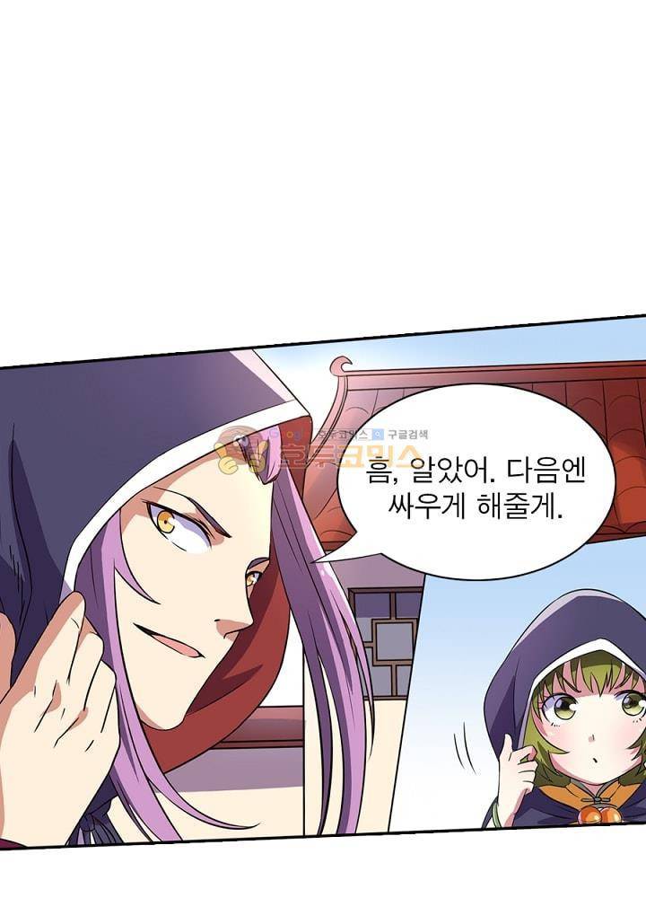 정령사: 나타르 전기 100화 23