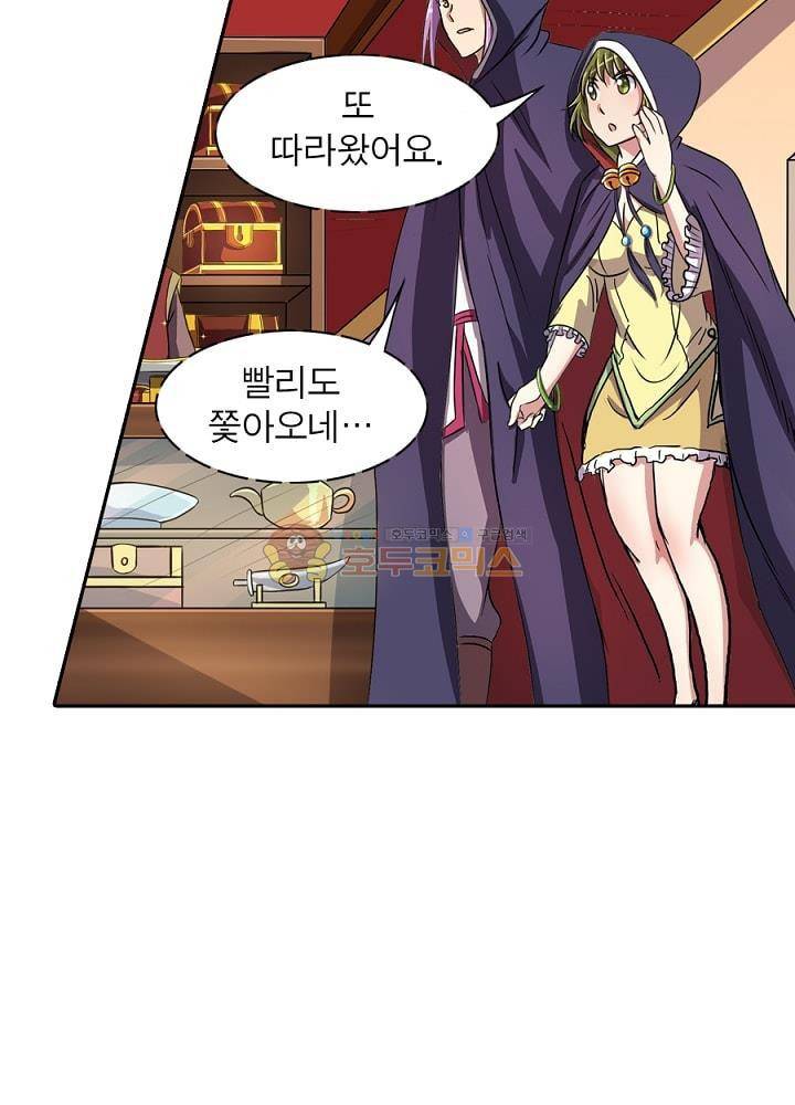 정령사: 나타르 전기 100화 29